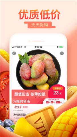 一淘截图2