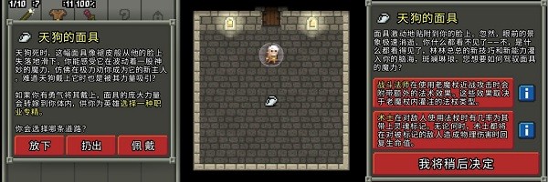 破碎地牢最新版
