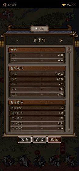 凌烟诀截图4
