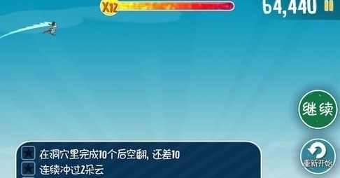 滑雪大冒险最新版