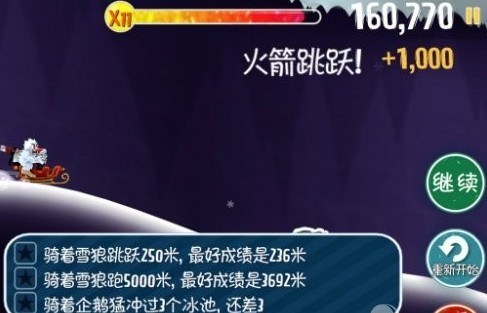 滑雪大冒险最新版