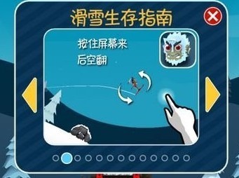 滑雪大冒险最新版