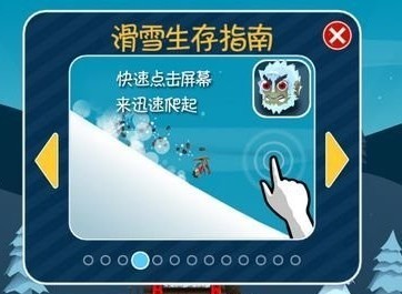 滑雪大冒险最新版