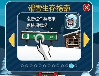 滑雪大冒险最新版