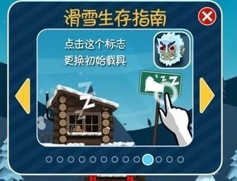 滑雪大冒险最新版