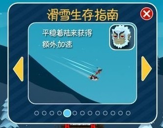 滑雪大冒险最新版