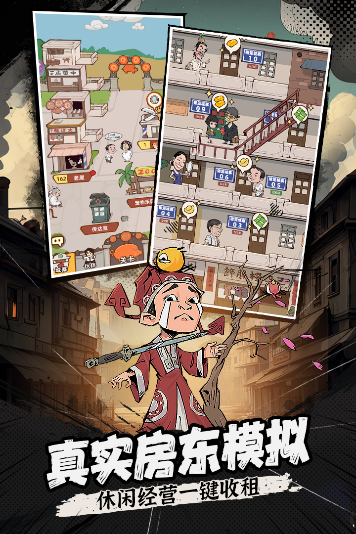差不多高手截图1