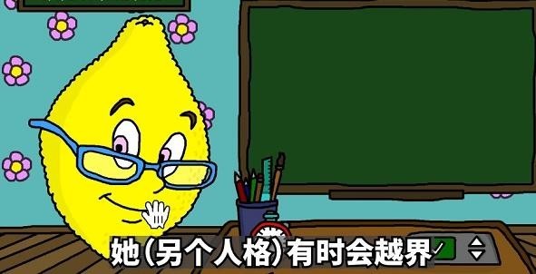 柠檬小姐正版