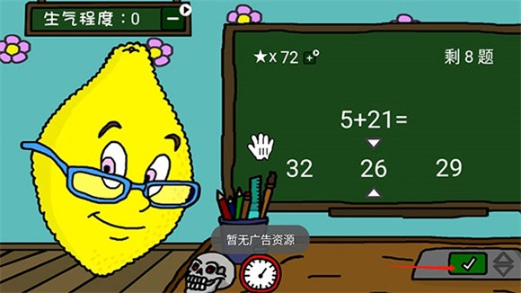 柠檬小姐正版