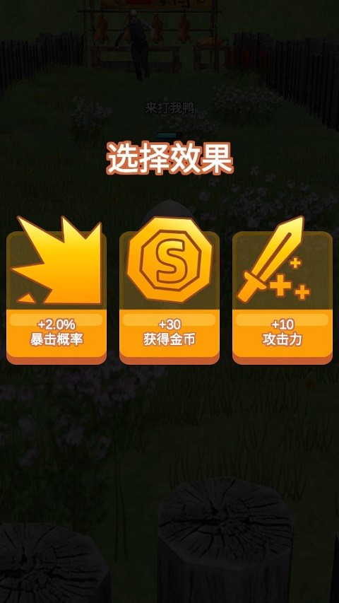 长手的鸭子游戏安卓版