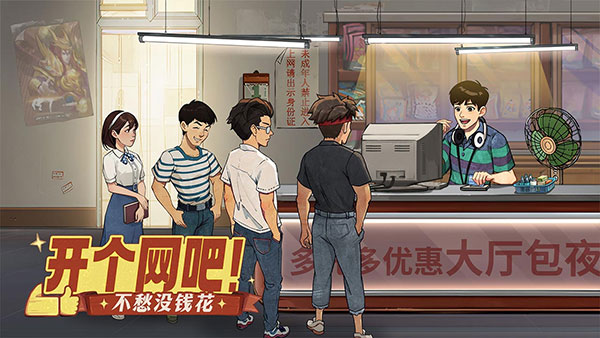 时光杂货店九游版截图3