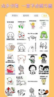 表情包头像截图1