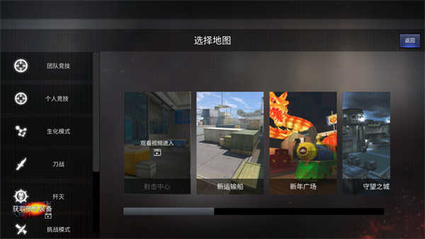 gz穿越火线怀旧版截图3