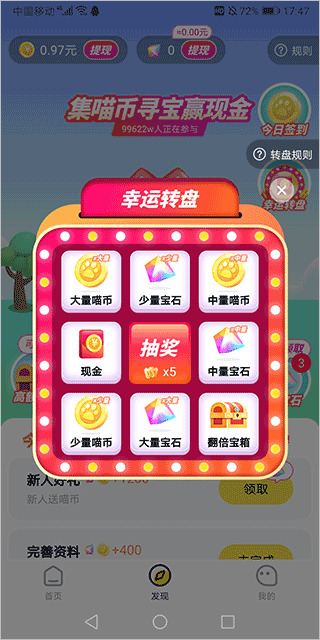 快领红包短视频