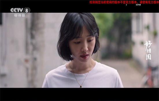 柚子TV版截图0