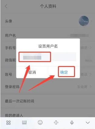章鱼记账免费版截图2
