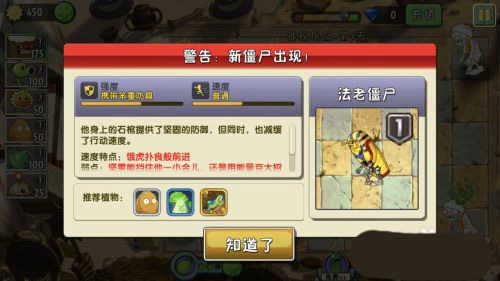 植物大战僵尸2未来世界游戏.7