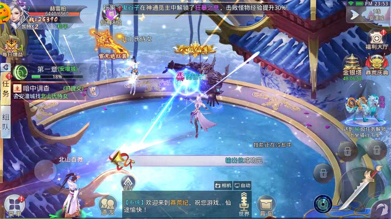 莽荒纪bt版