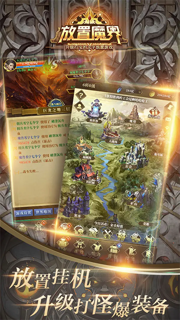 放置魔界截图0