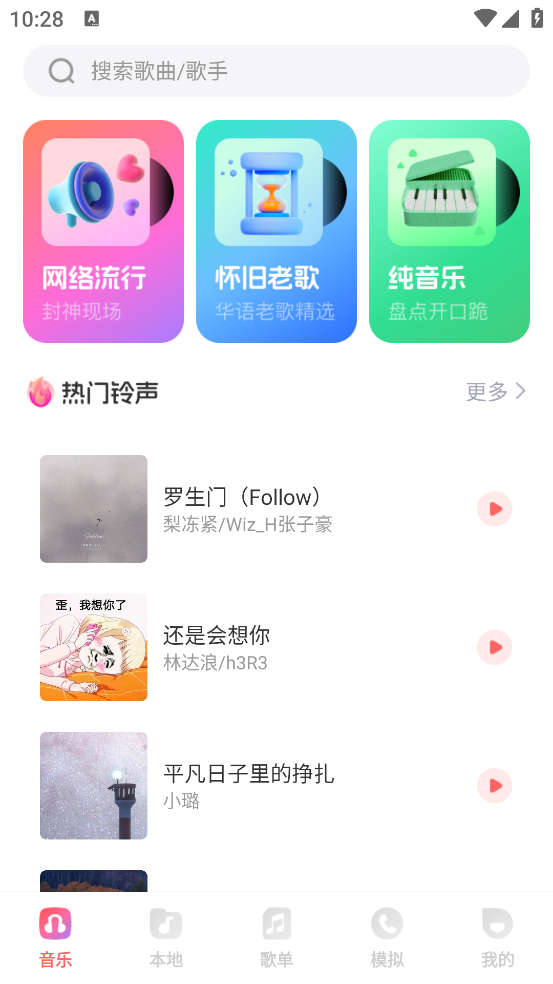 西瓜畅听截图1