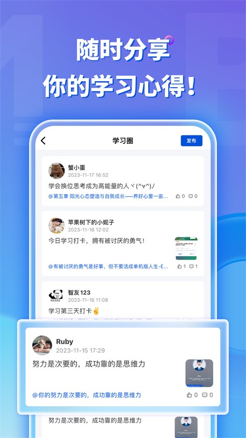 MBA智库专业版截图2