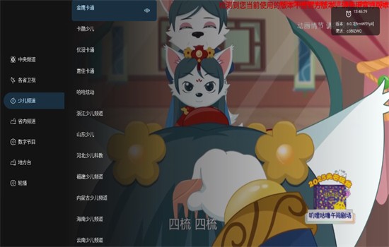 柚子TV版截图2