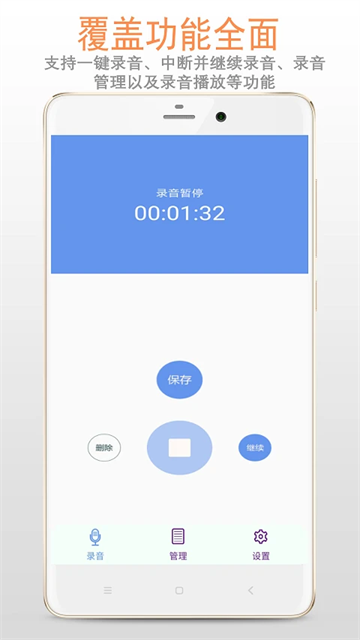 精品录音机截图1