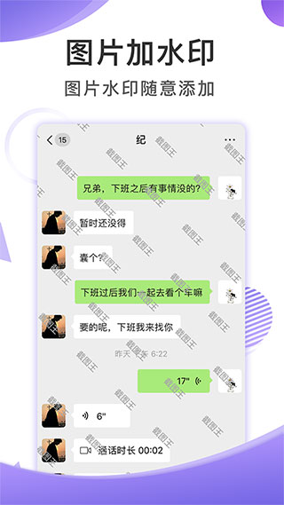 截图王截图1