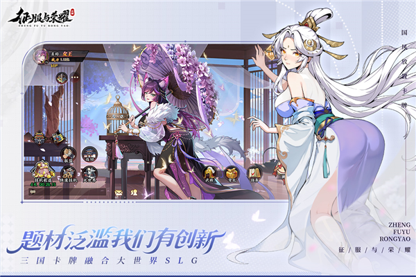 征服与荣耀截图3