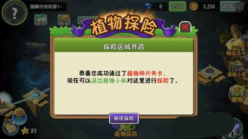 植物大战僵尸2未来世界游戏.7