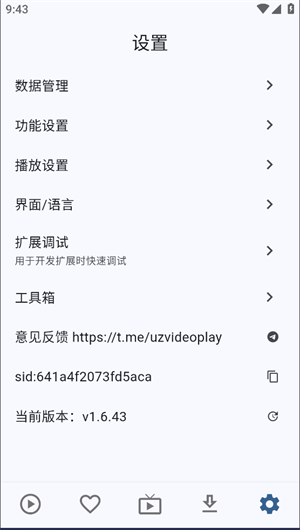 UZ影视截图1