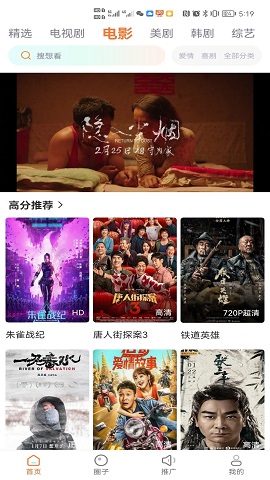 王牌影视截图1
