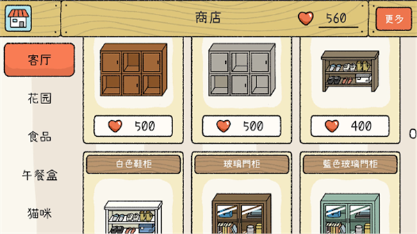 萌宅物语国际服截图2