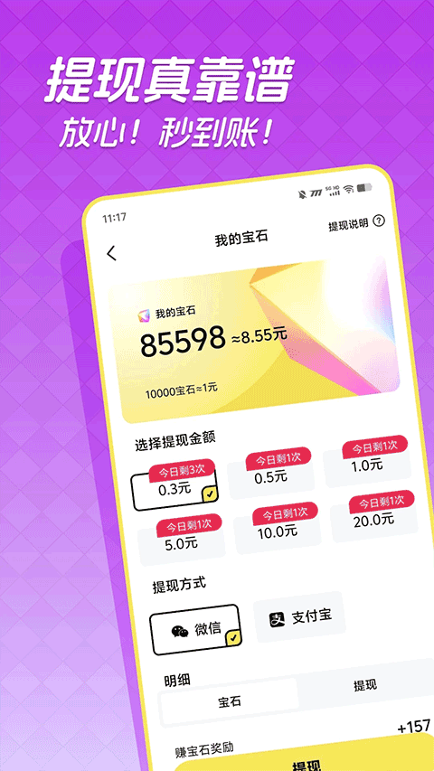 快领红包短视频截图2