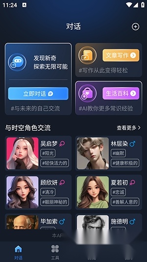 GapAi最新版截图0