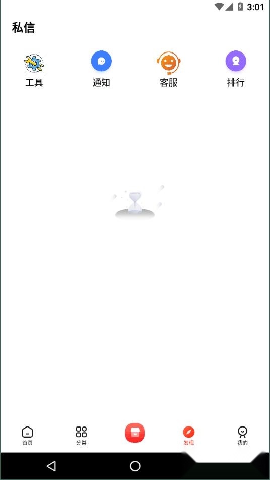 齐门社区软件最新版截图0