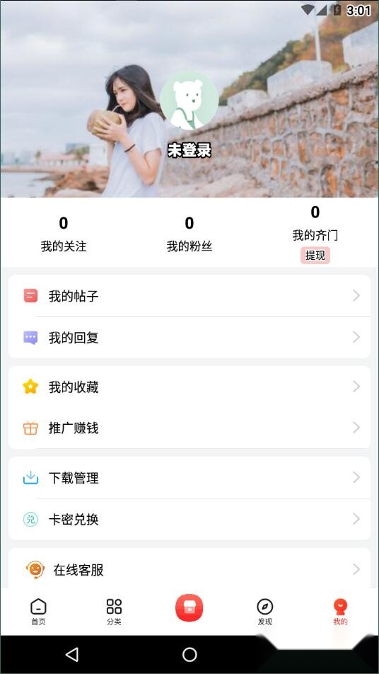 齐门社区软件最新版截图2