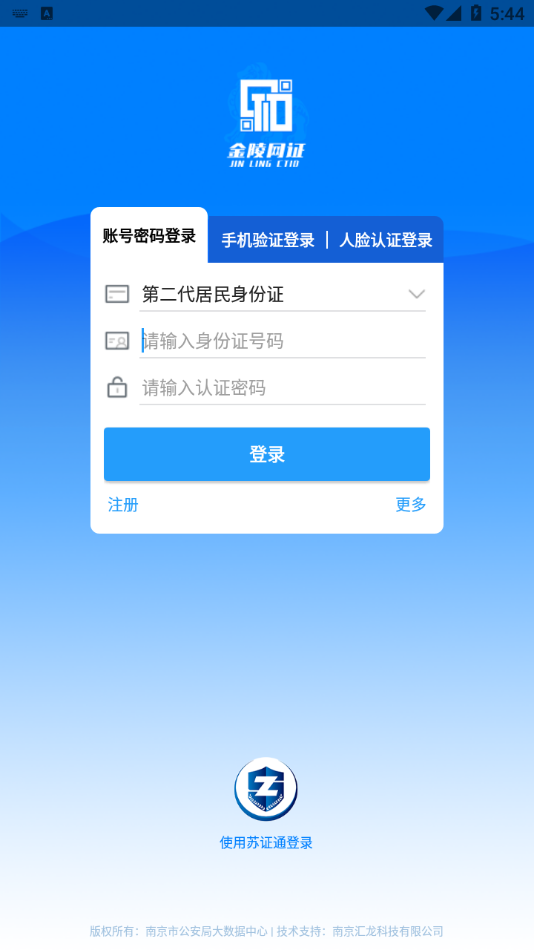 宁归来(金陵网证)最新版截图2
