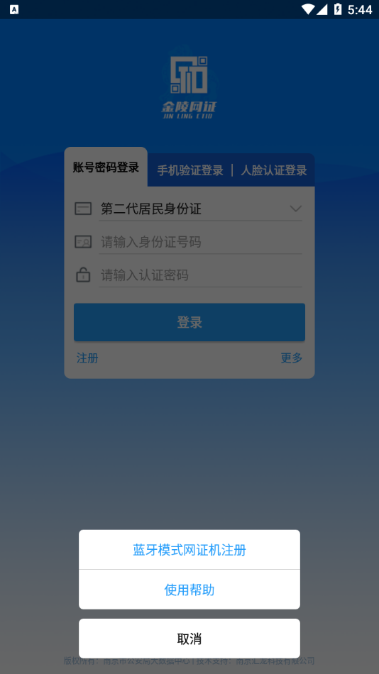 宁归来(金陵网证)最新版截图1