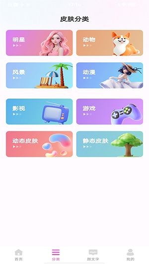 免费键盘皮肤软件最新版截图2