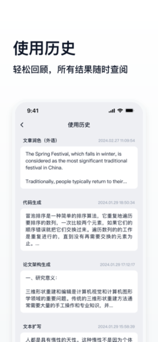 万能生成器截图2