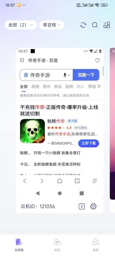 鲨克云手机最新版截图0