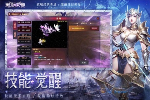 黑龙与天使截图0