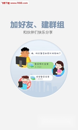 百度网盘手机版截图1