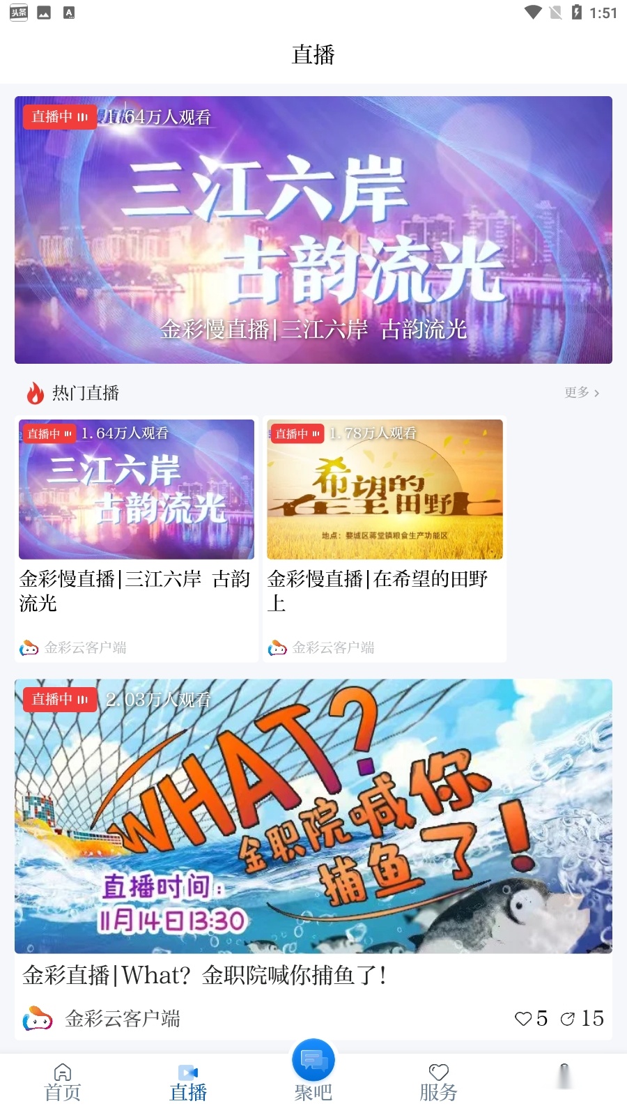 金彩云最新版截图2