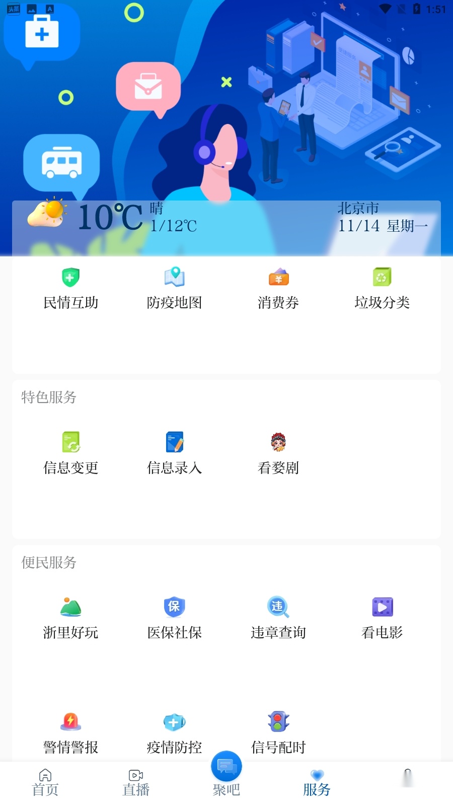 金彩云最新版截图1