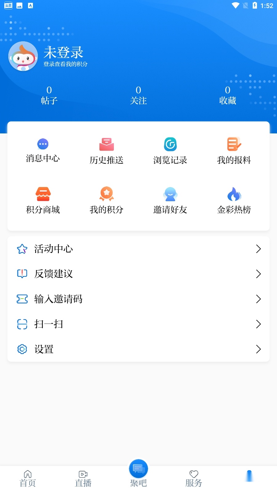 金彩云最新版截图3