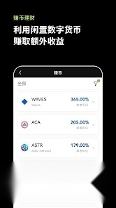 okx最新版截图1