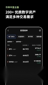 okx最新版截图0