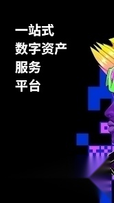 okx最新版截图2